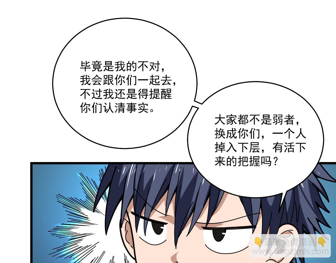 第31话  地底的诡异(1/3)-第32话