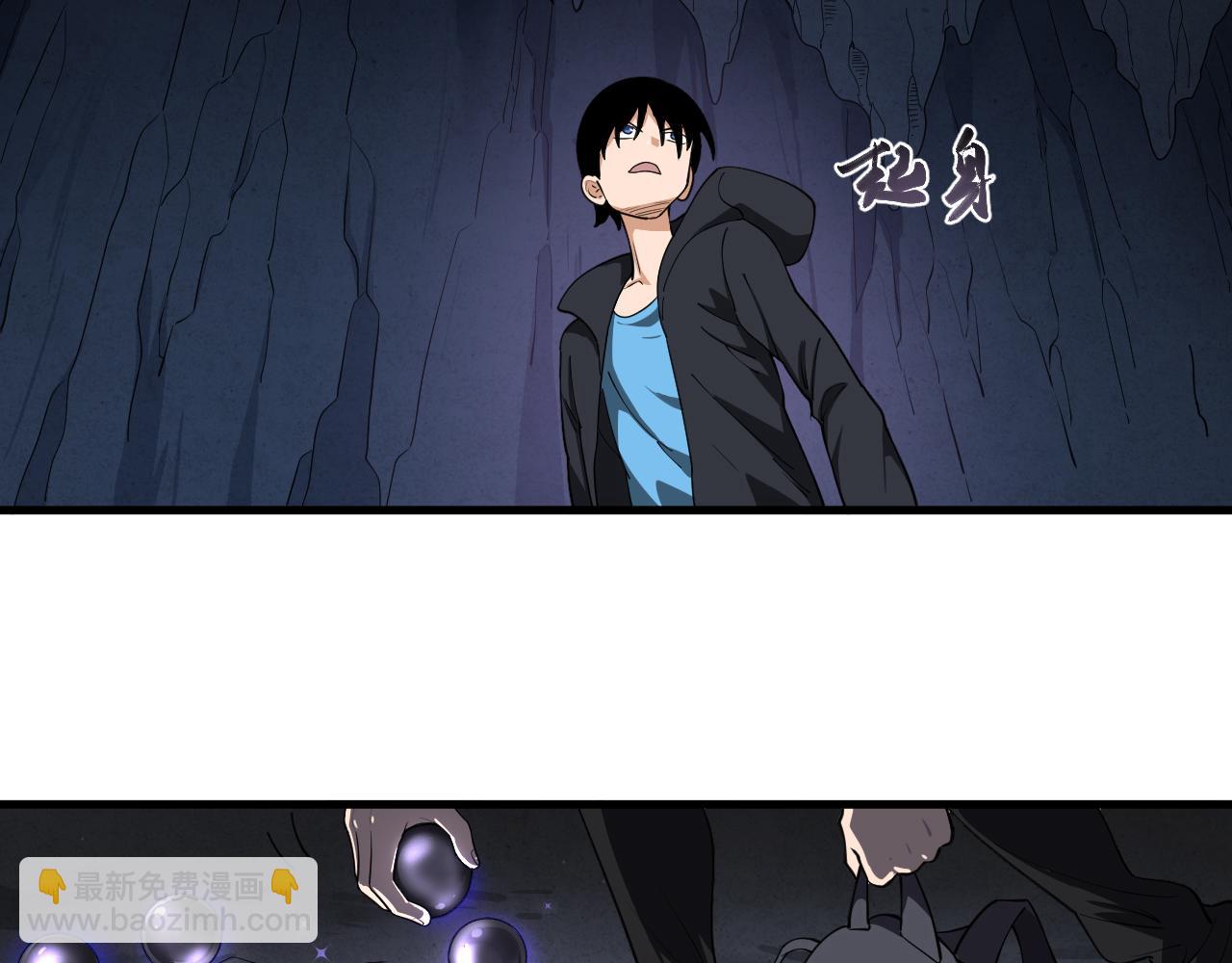 第33话 boss现身！(1/3)-第34话