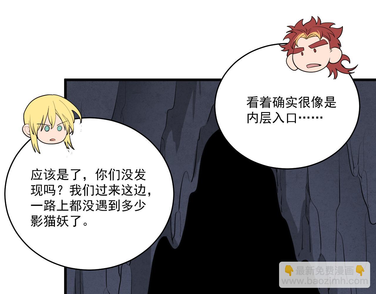 第33话 boss现身！(1/3)-第34话