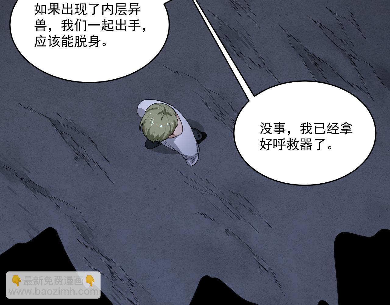 第33话 boss现身！(1/3)-第34话