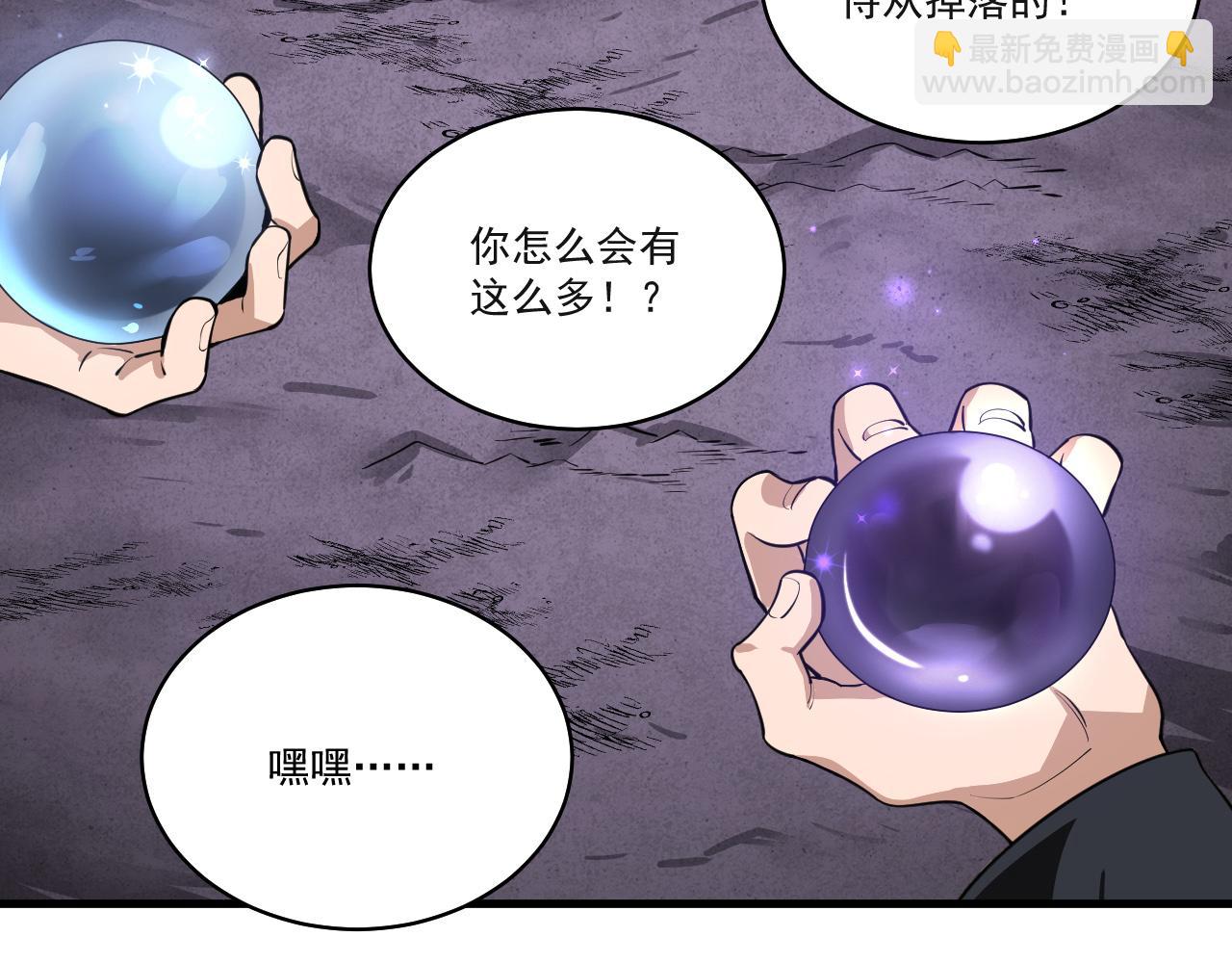 第33话 boss现身！(1/3)-第34话