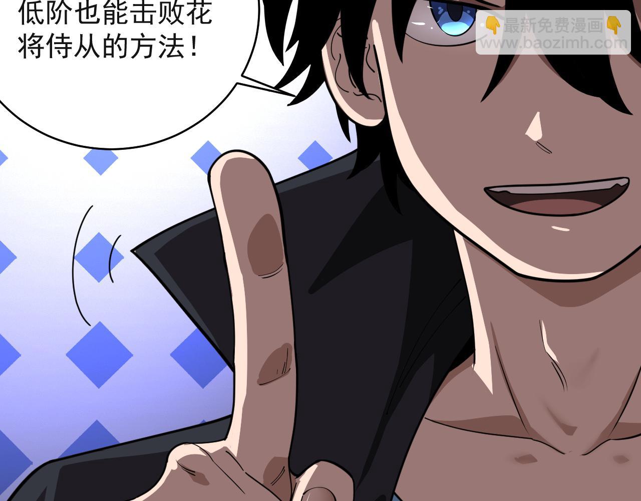 第33话 boss现身！(1/3)-第34话