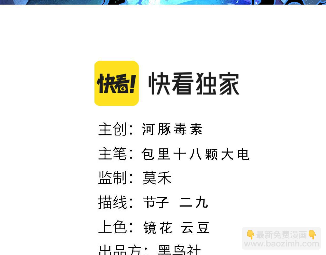 第33话 boss现身！(1/3)-第34话