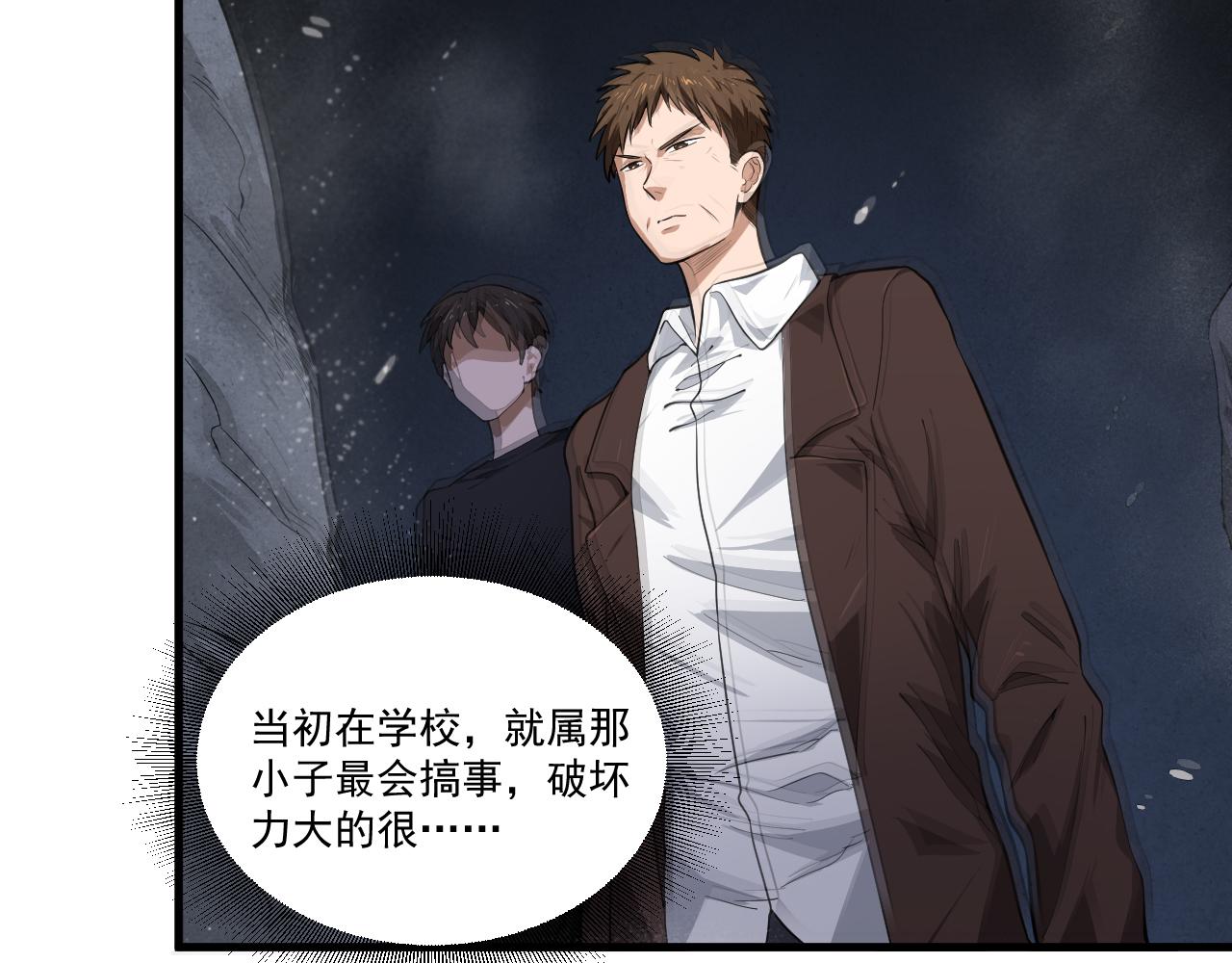 第33话 boss现身！(1/3)-第34话