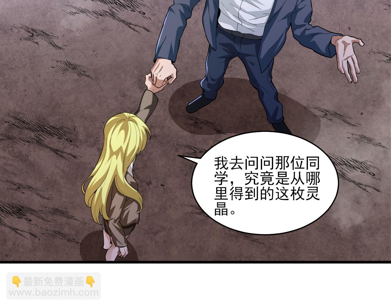 第35话  夜游的邀请(1/3)-第36话