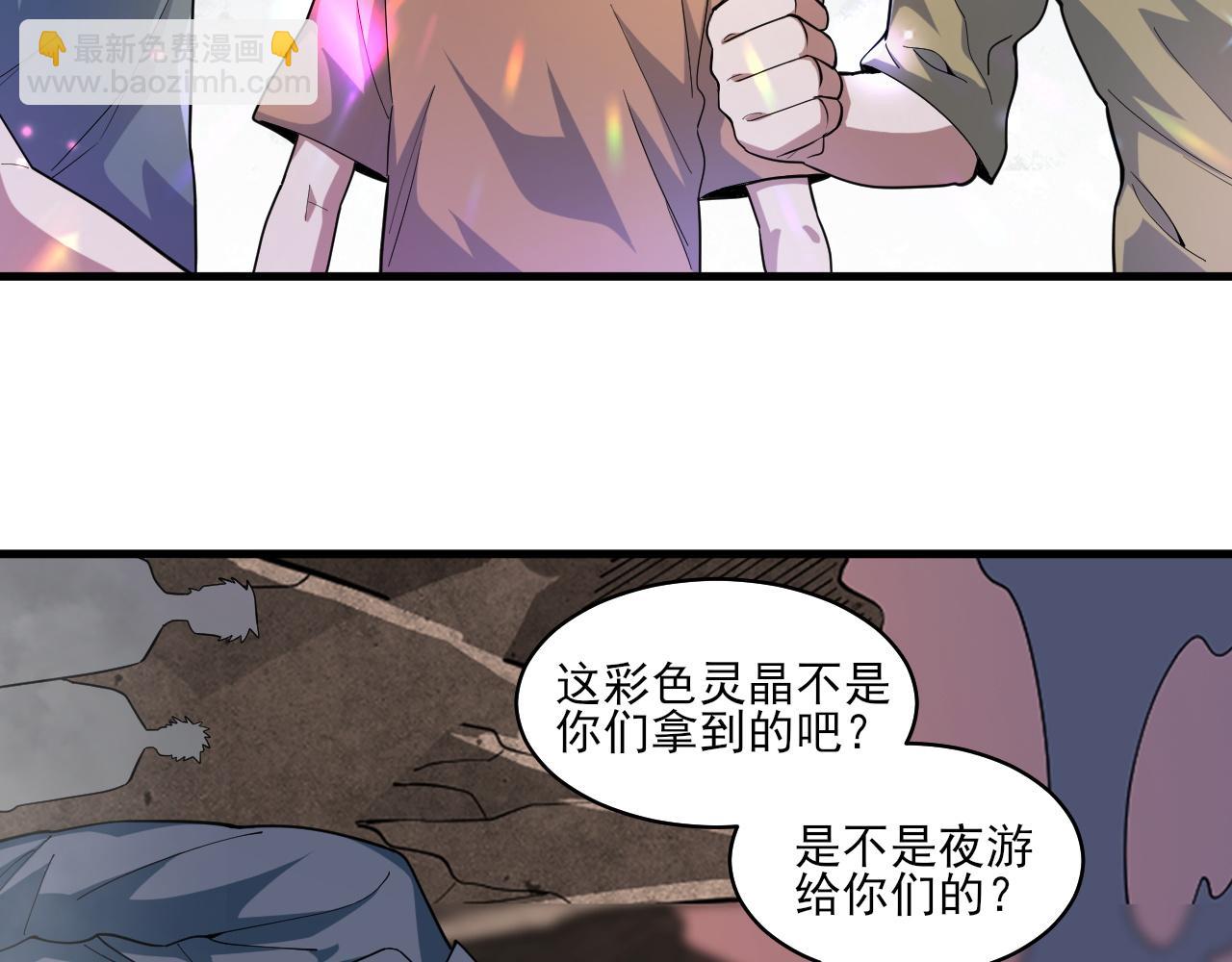 第35话  夜游的邀请(1/3)-第36话