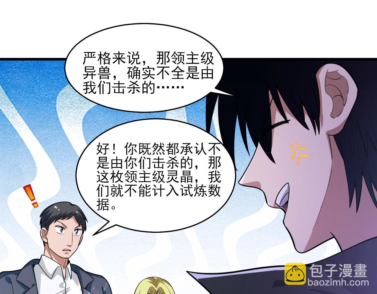 第35话  夜游的邀请(1/3)-第36话