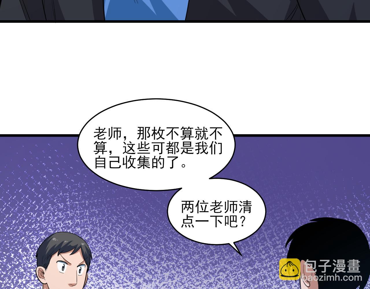 第35话  夜游的邀请(1/3)-第36话