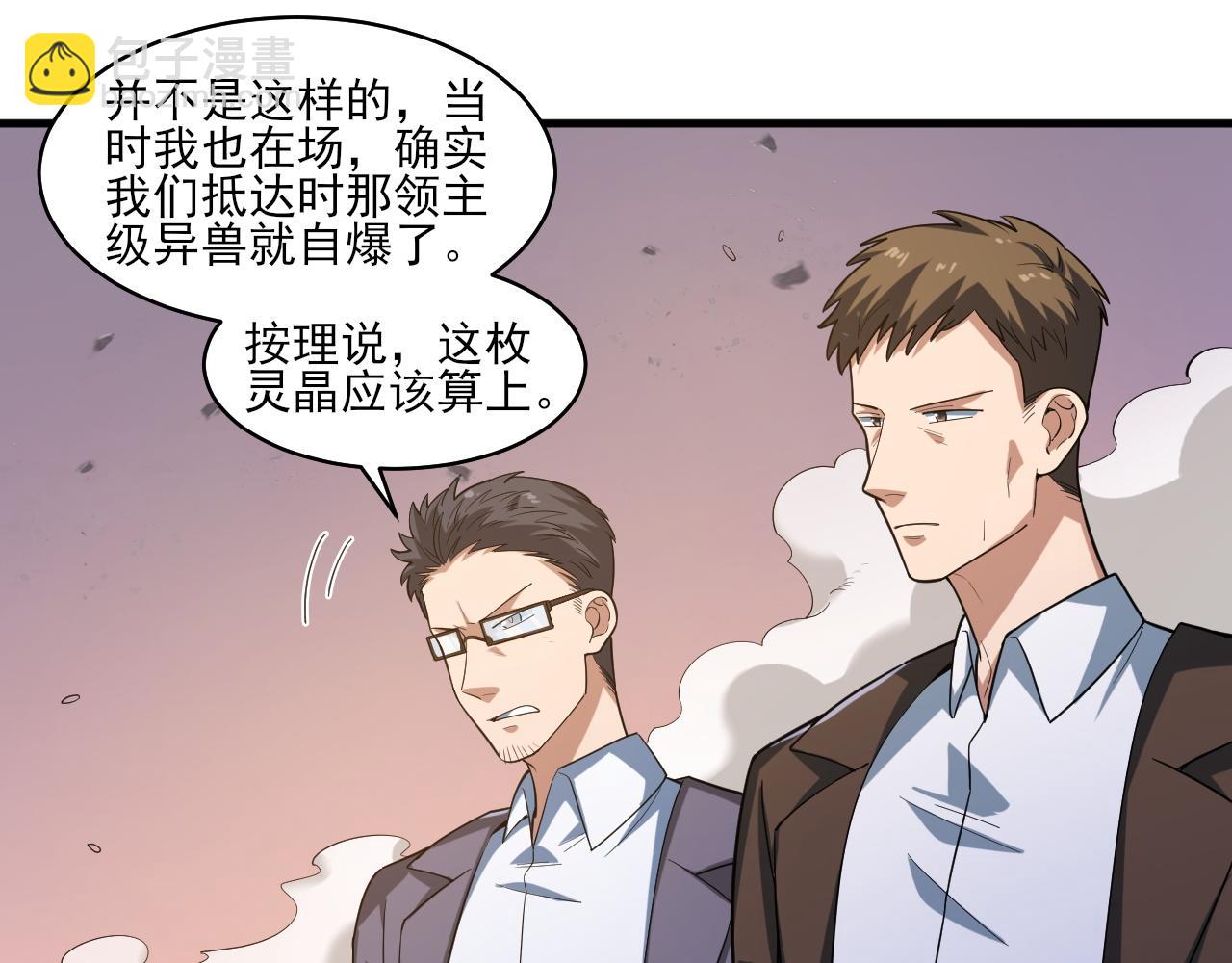 第35话  夜游的邀请(1/3)-第36话