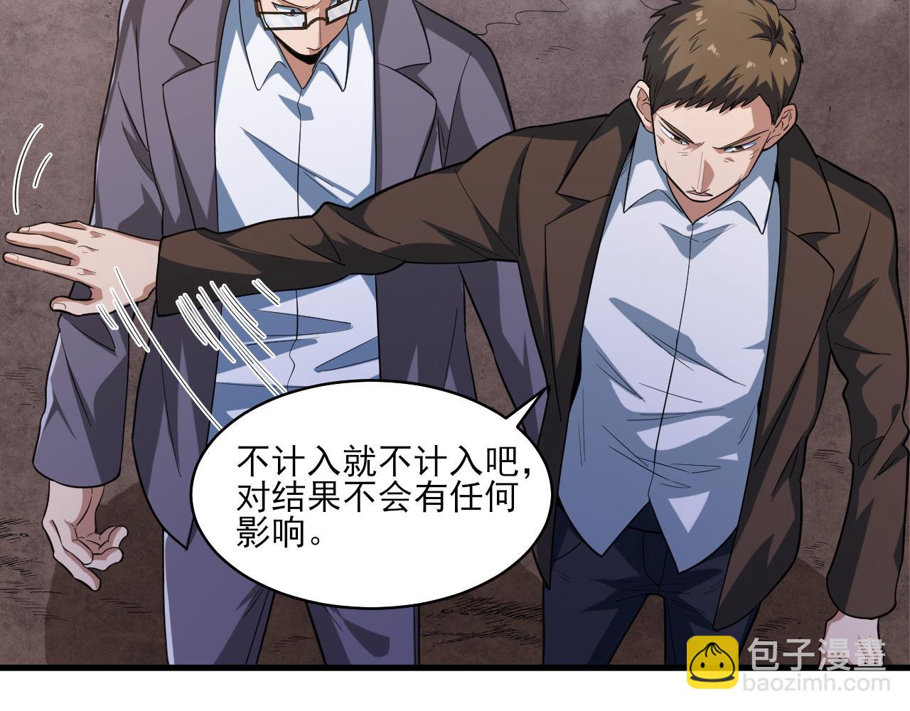 第35话  夜游的邀请(1/3)-第36话