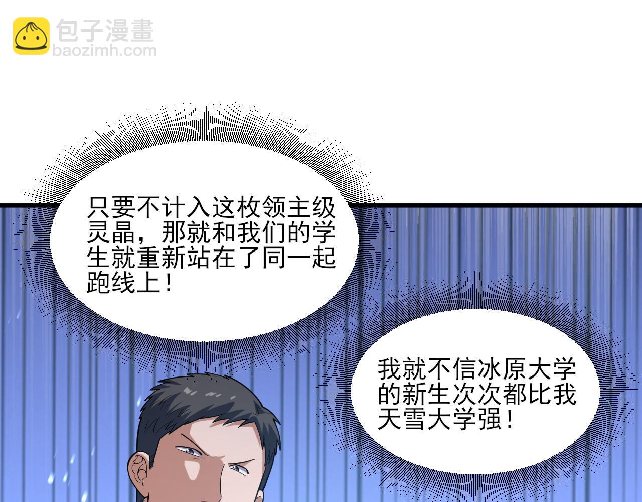 第35话  夜游的邀请(1/3)-第36话