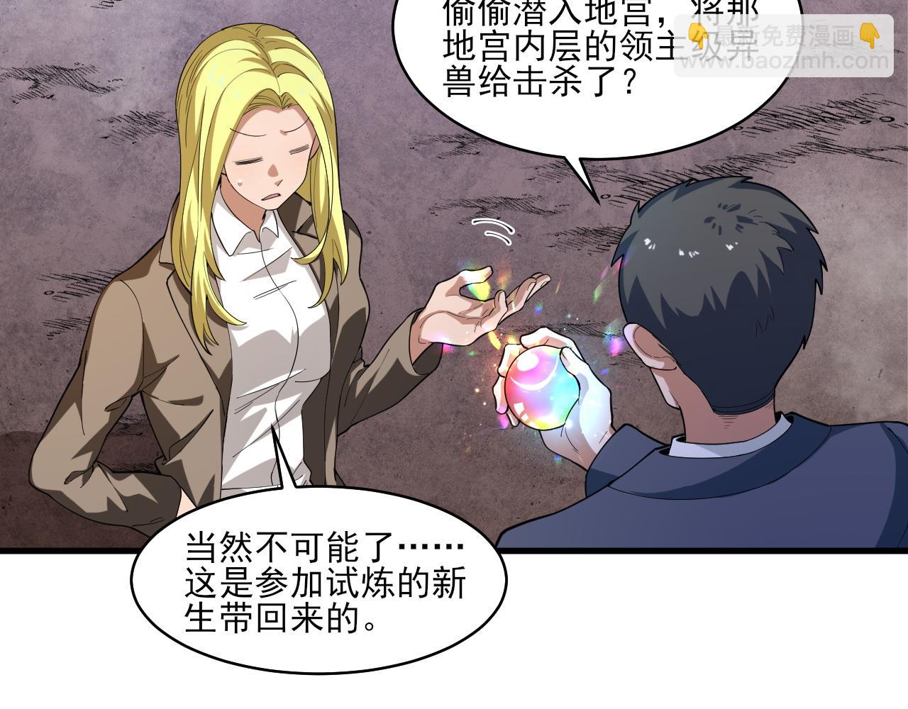 第35话  夜游的邀请(1/3)-第36话