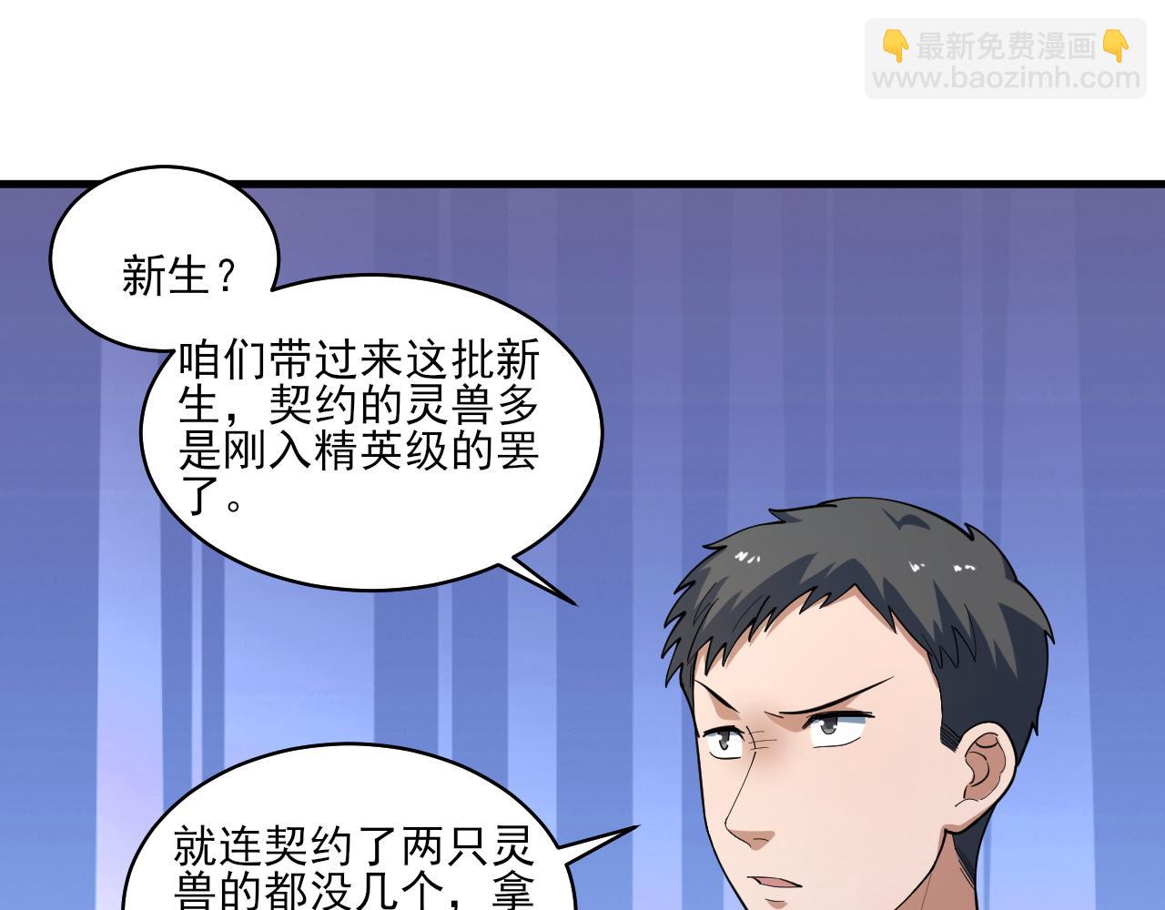 第35话  夜游的邀请(1/3)-第36话