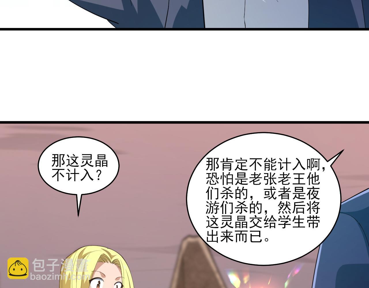 第35话  夜游的邀请(1/3)-第36话