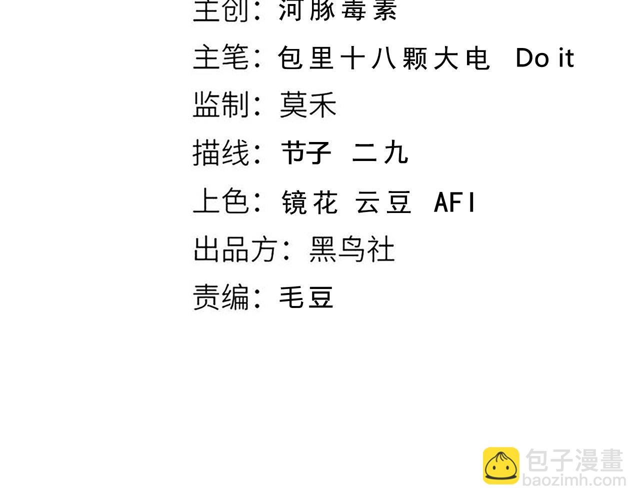 第37话 雷暴峡谷(1/3)-第38话