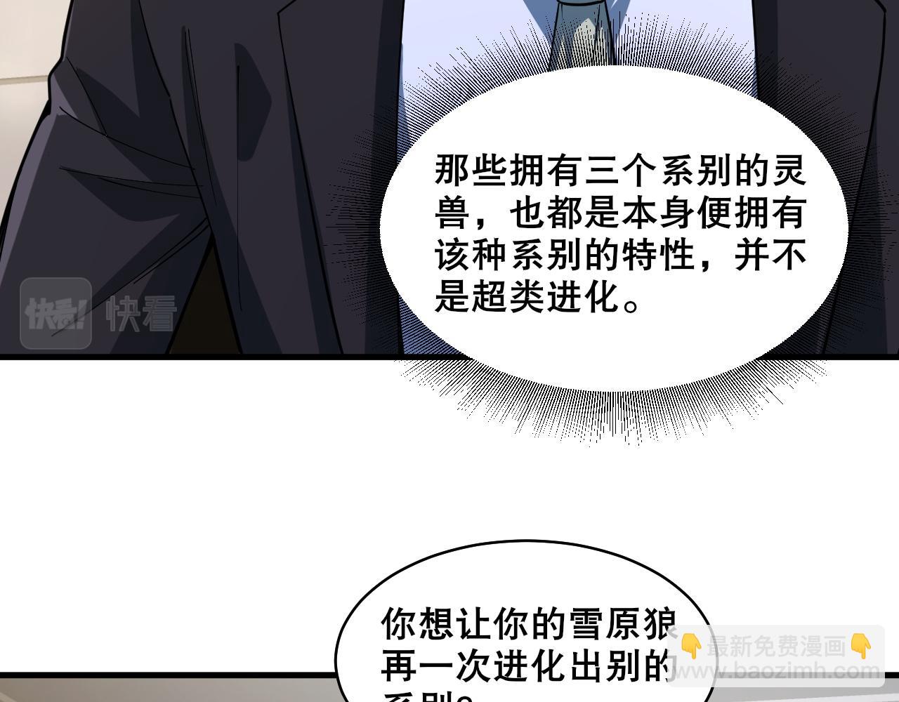 第37话 雷暴峡谷(1/3)-第38话