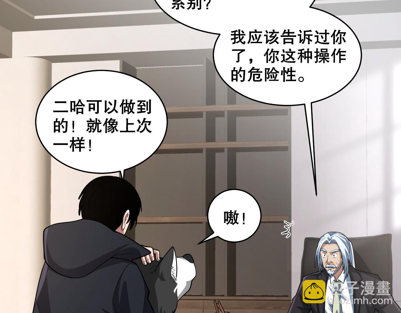 第37话 雷暴峡谷(1/3)-第38话