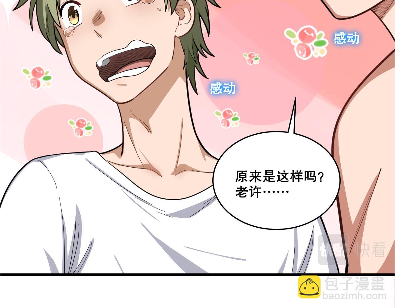 第37话 雷暴峡谷(1/3)-第38话