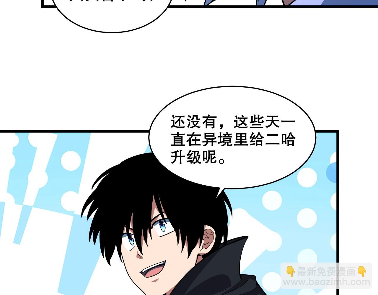 第37话 雷暴峡谷(1/3)-第38话