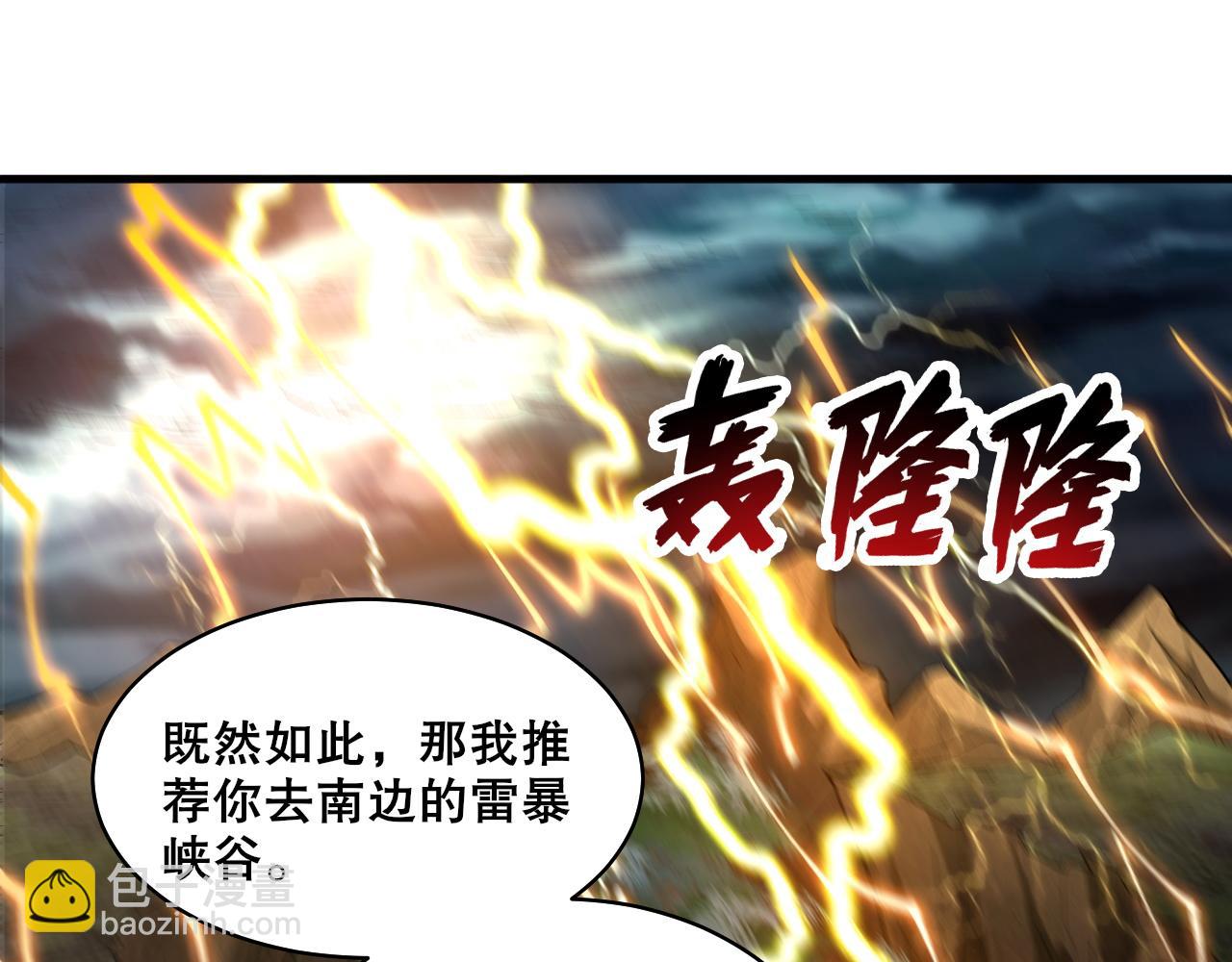 第37话 雷暴峡谷(1/3)-第38话