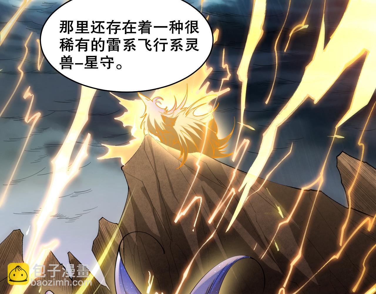 第37话 雷暴峡谷(1/3)-第38话