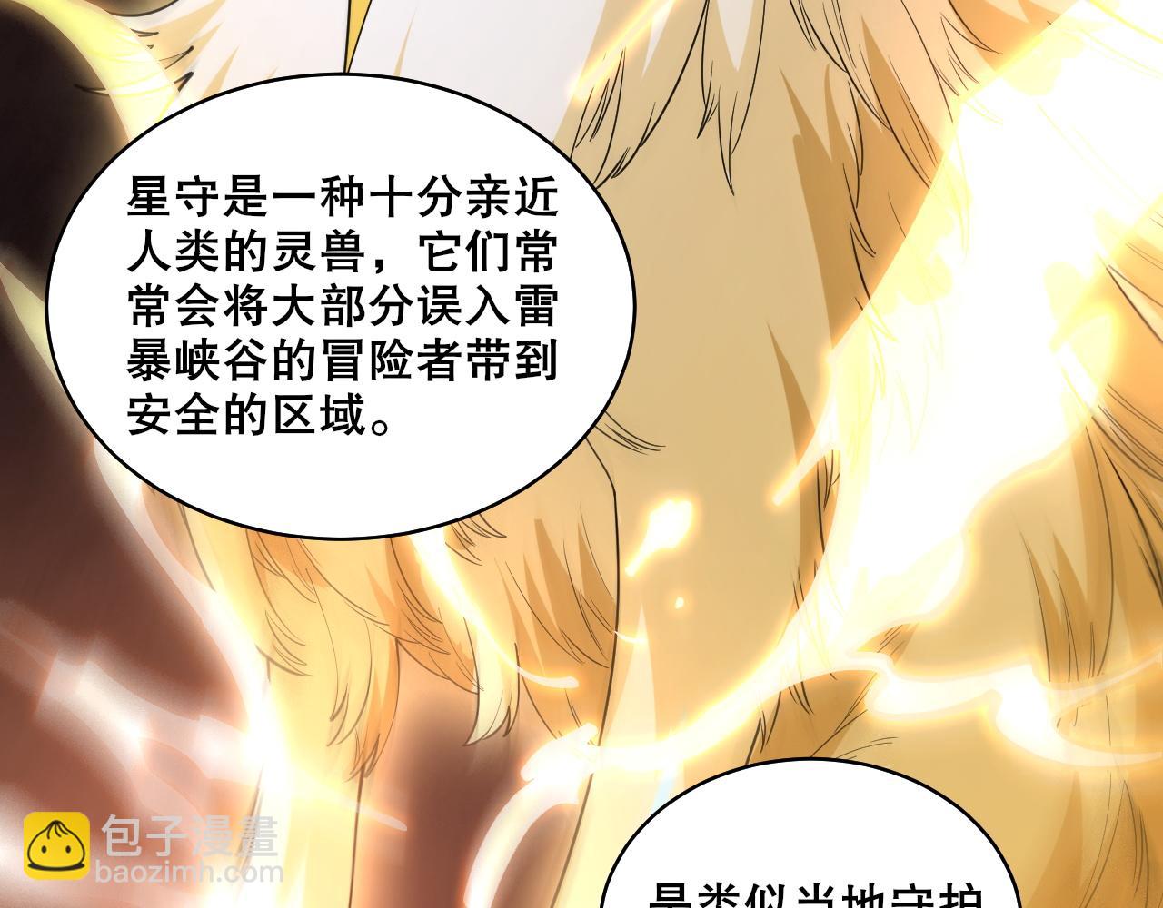 第37话 雷暴峡谷(1/3)-第38话