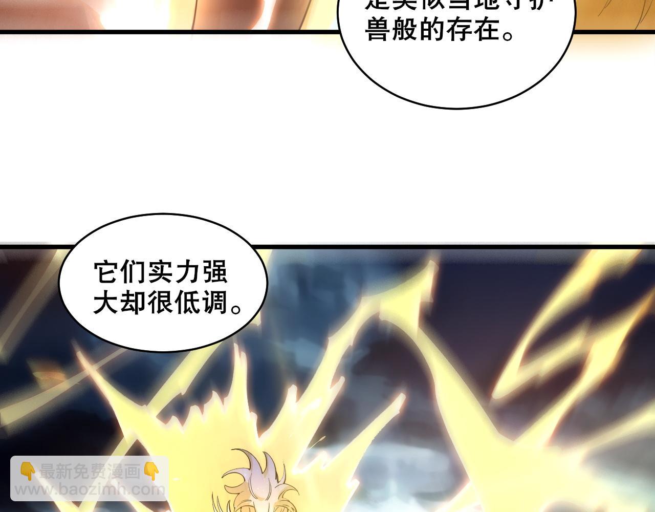 第37话 雷暴峡谷(1/3)-第38话