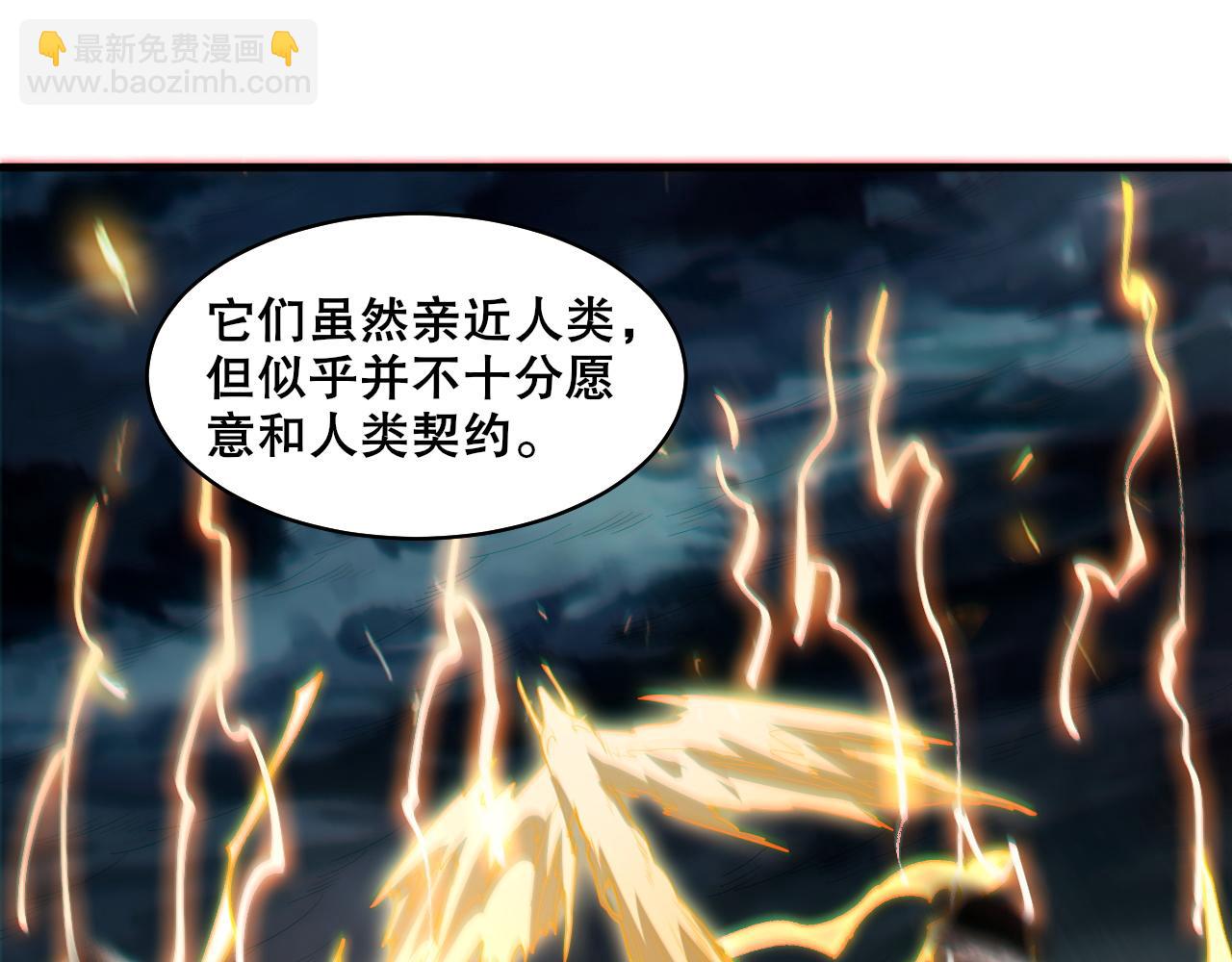 第37话 雷暴峡谷(1/3)-第38话