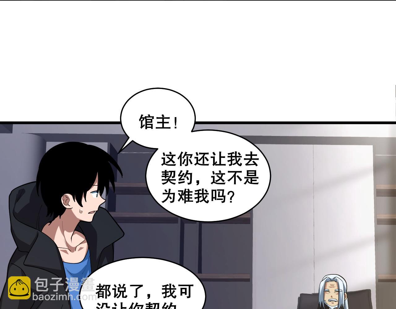 第37话 雷暴峡谷(1/3)-第38话