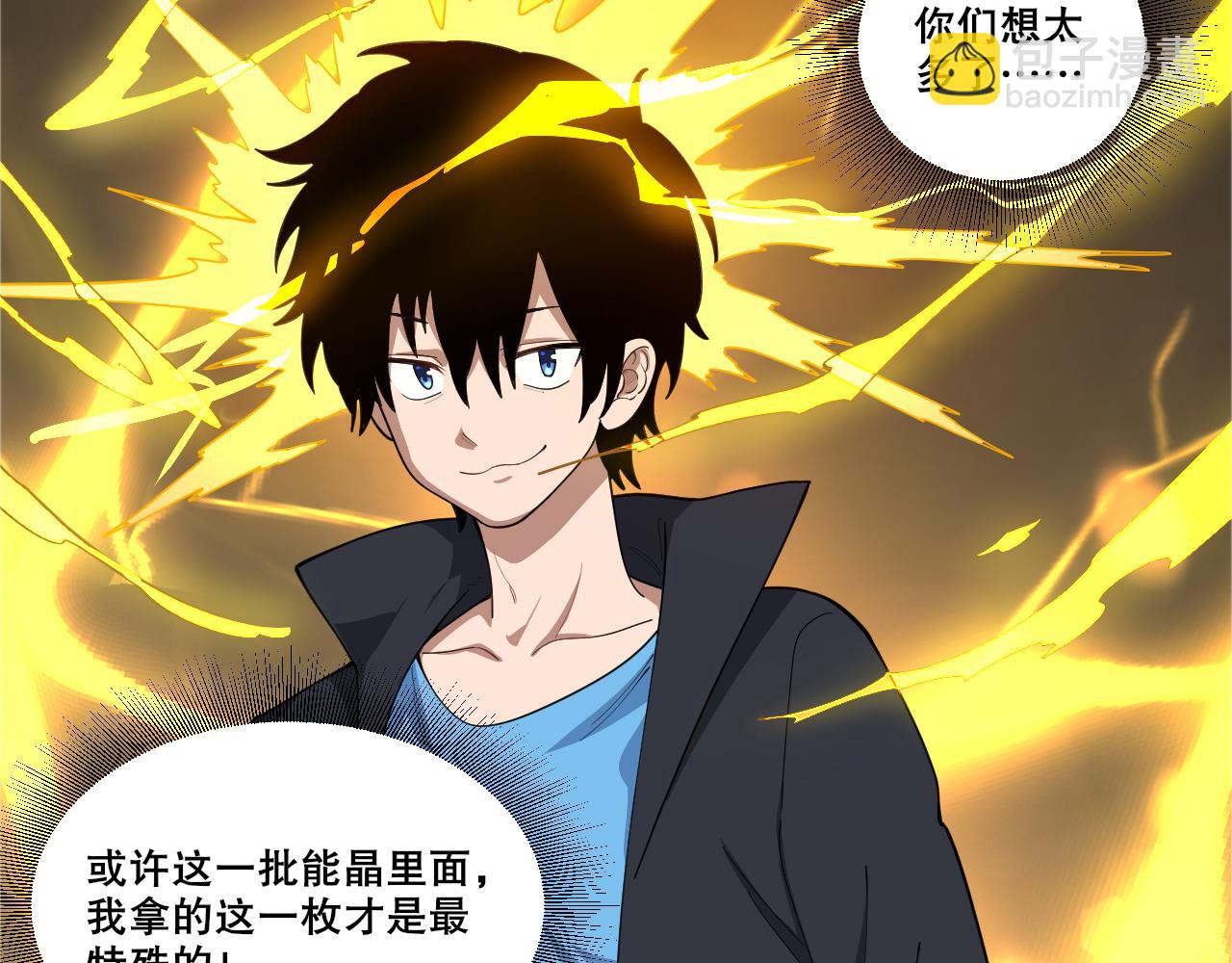 第37话 雷暴峡谷(1/3)-第38话