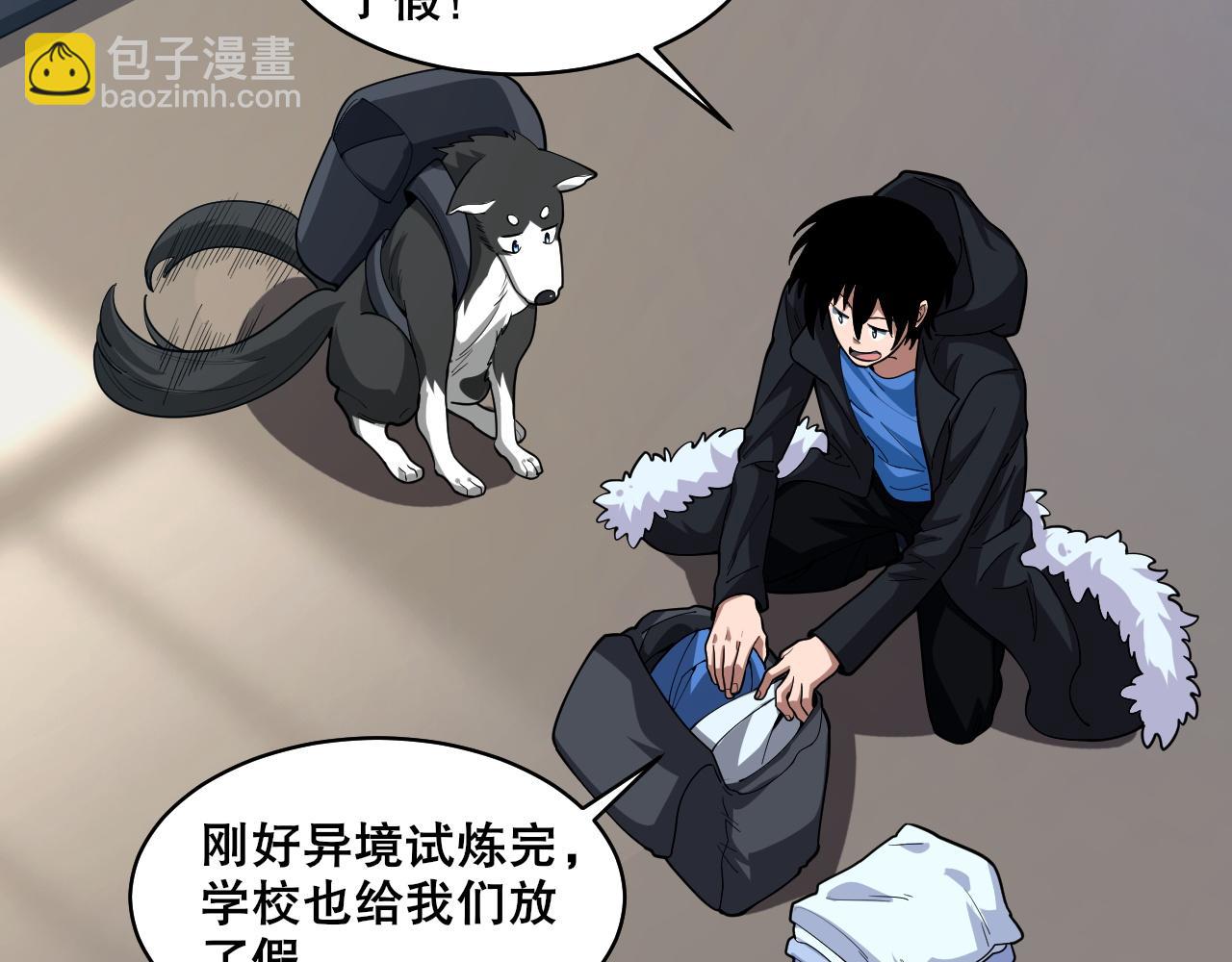 第37话 雷暴峡谷(1/3)-第38话