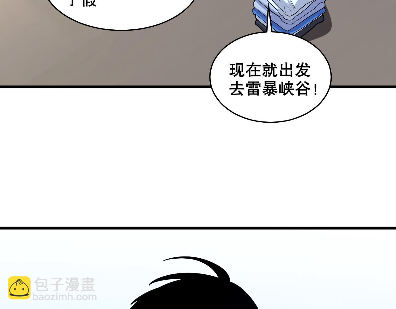 第37话 雷暴峡谷(1/3)-第38话