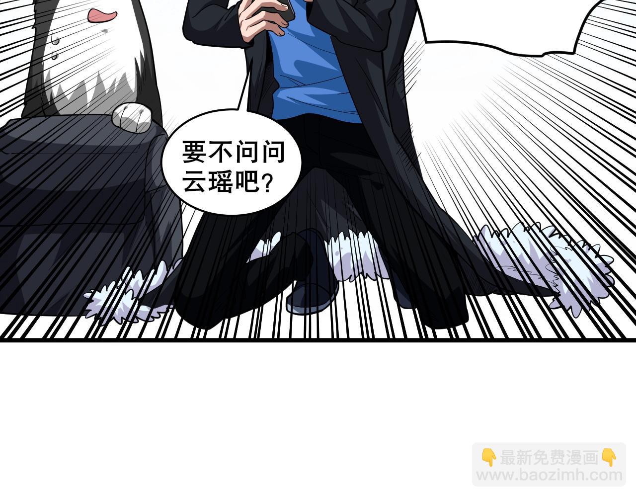 第37话 雷暴峡谷(1/3)-第38话