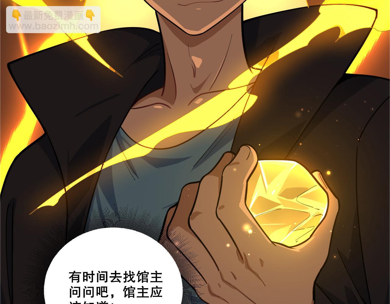 第37话 雷暴峡谷(1/3)-第38话