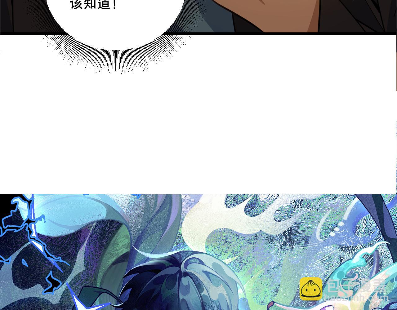 第37话 雷暴峡谷(1/3)-第38话