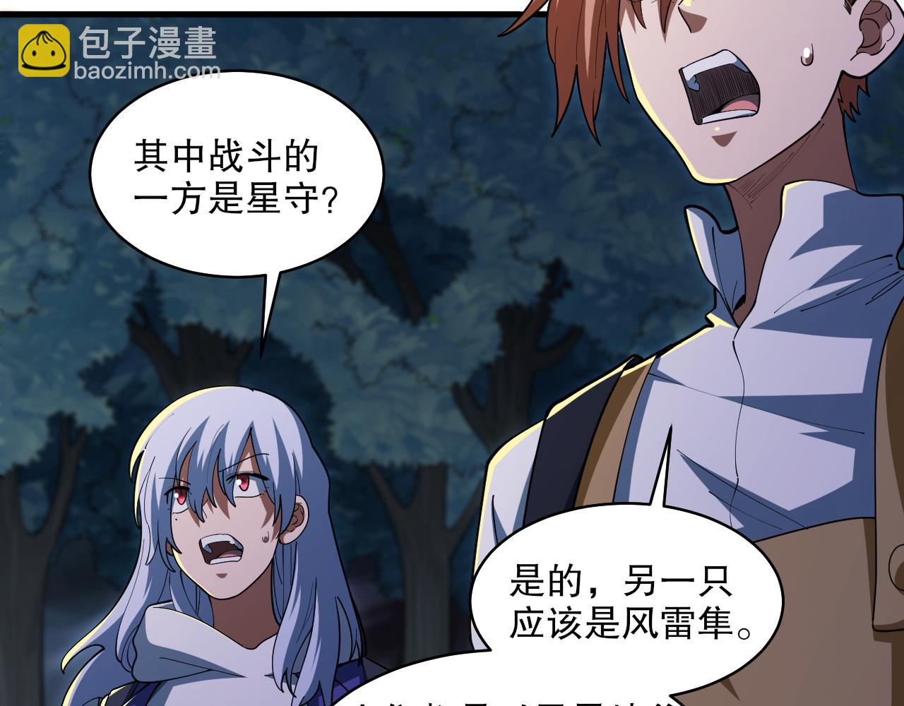 第39话 星守VS风雷隼(1/4)-第40话