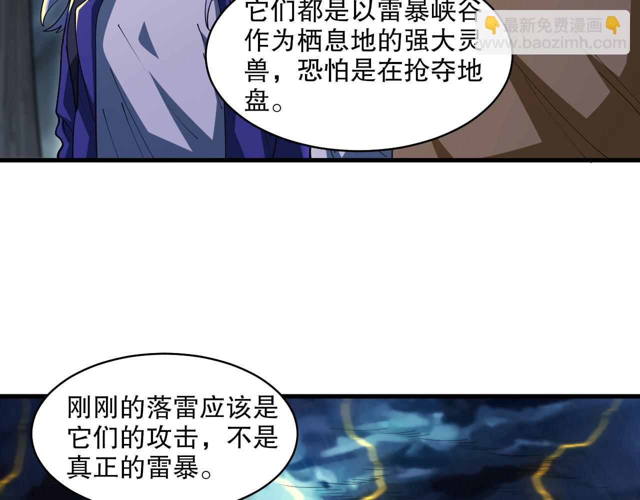 第39话 星守VS风雷隼(1/4)-第40话