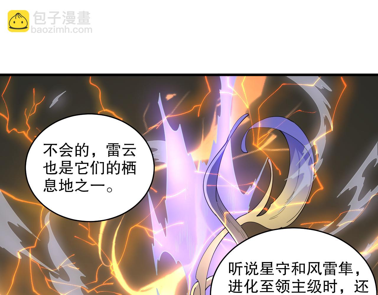 第39话 星守VS风雷隼(1/4)-第40话