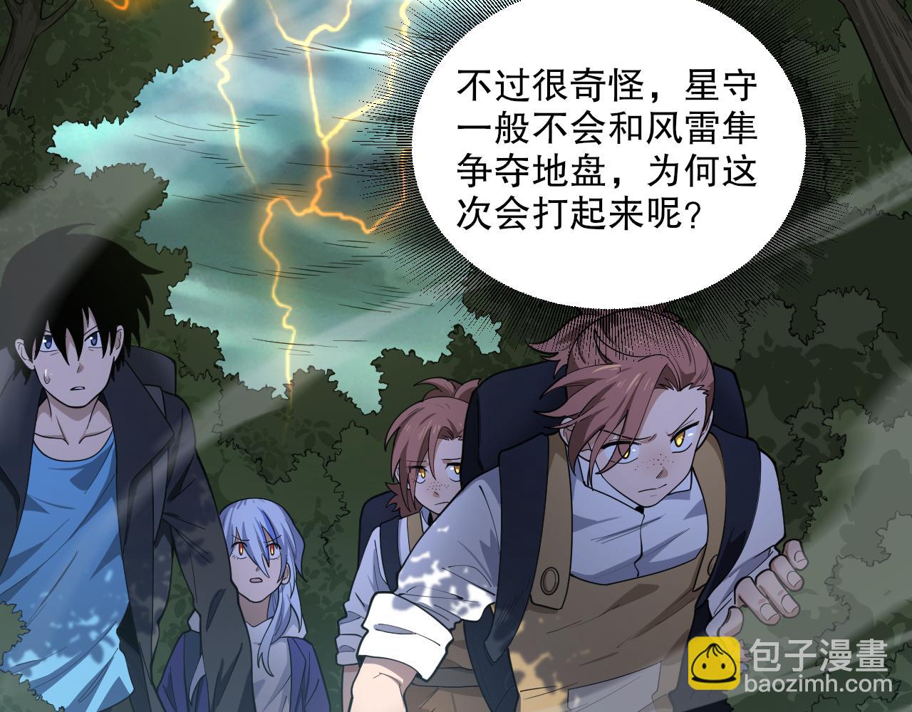 第39话 星守VS风雷隼(1/4)-第40话