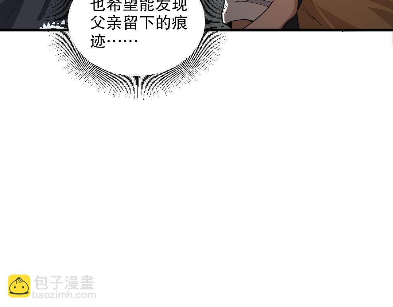 第39话 星守VS风雷隼(1/4)-第40话