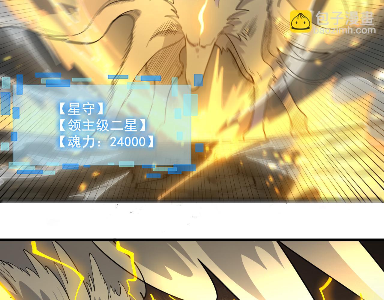 第39话 星守VS风雷隼(1/4)-第40话