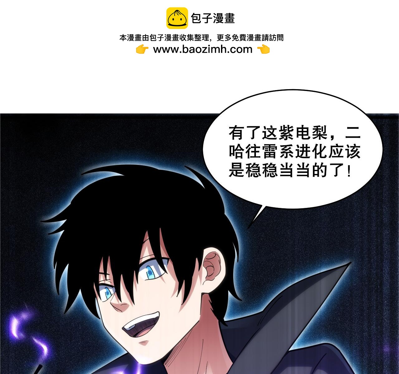 第41话 偷猎者！(1/4)-第42话