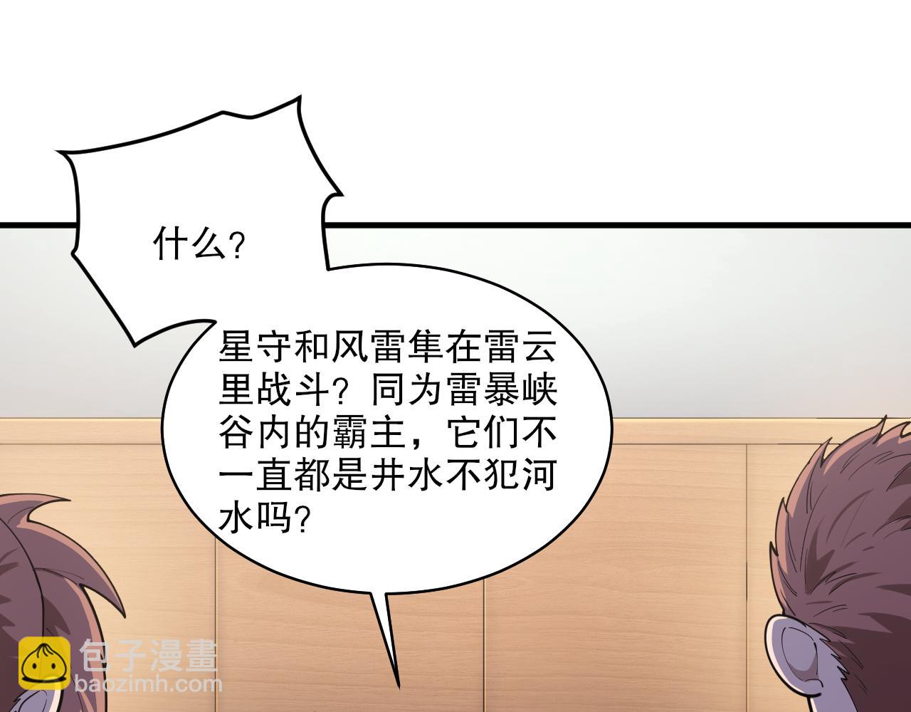 第41话 偷猎者！(1/4)-第42话