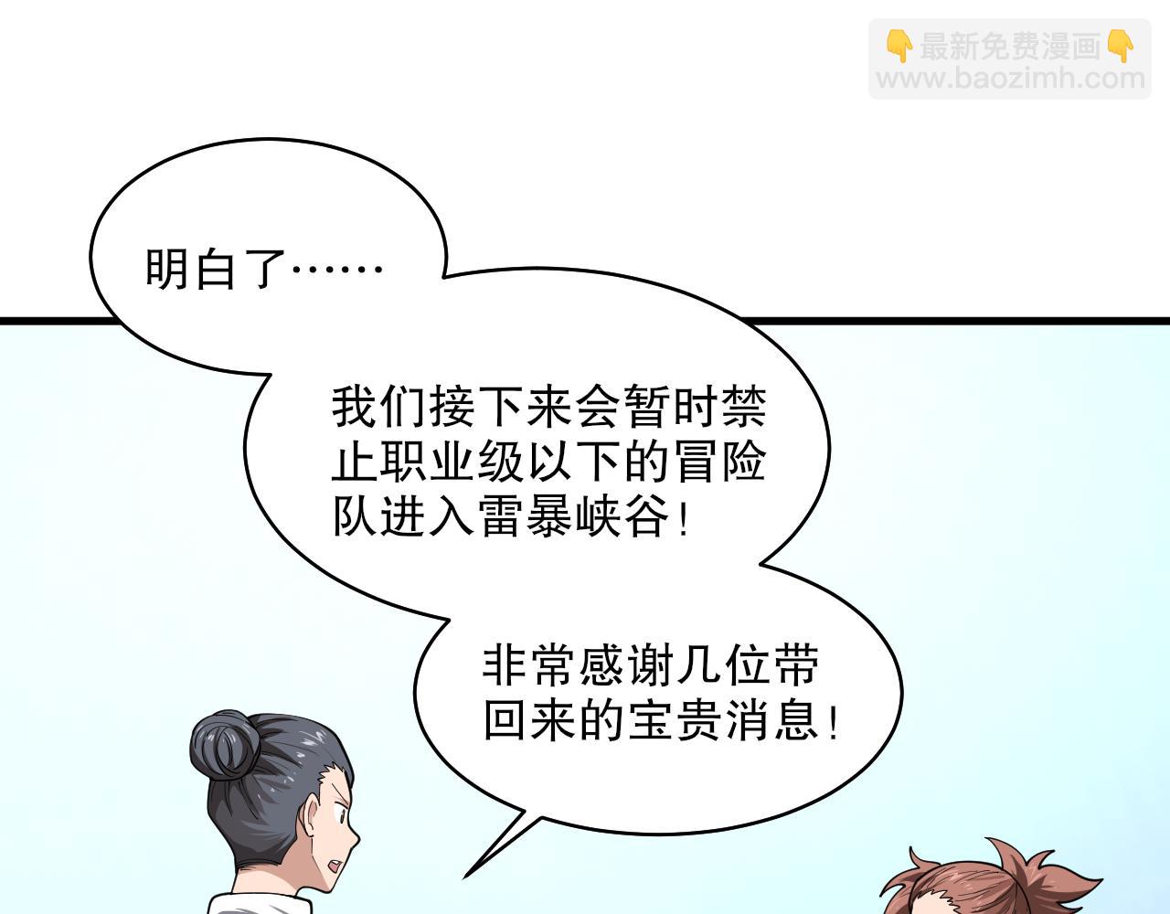 第41话 偷猎者！(1/4)-第42话