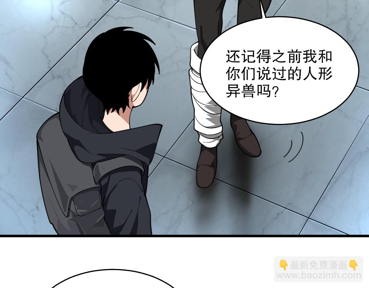 第41话 偷猎者！(1/4)-第42话