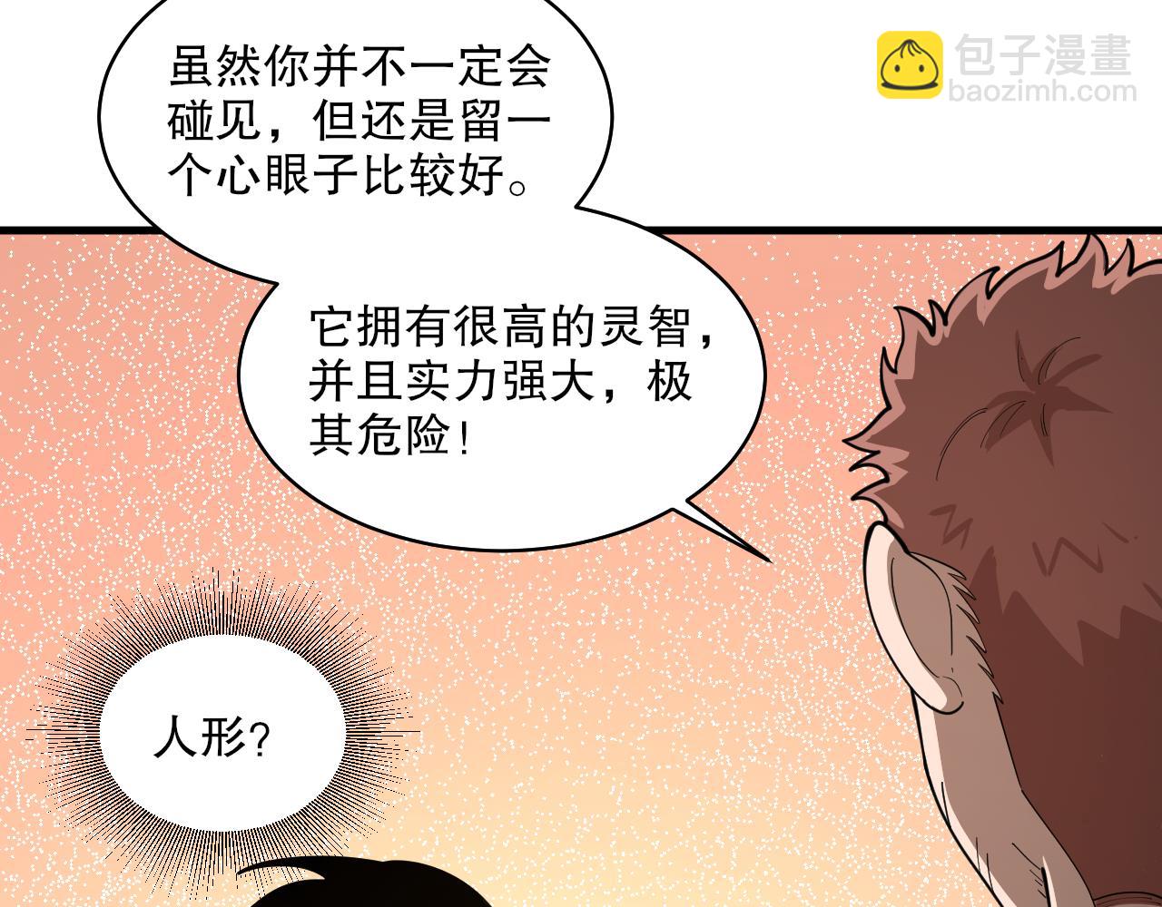 第41话 偷猎者！(1/4)-第42话