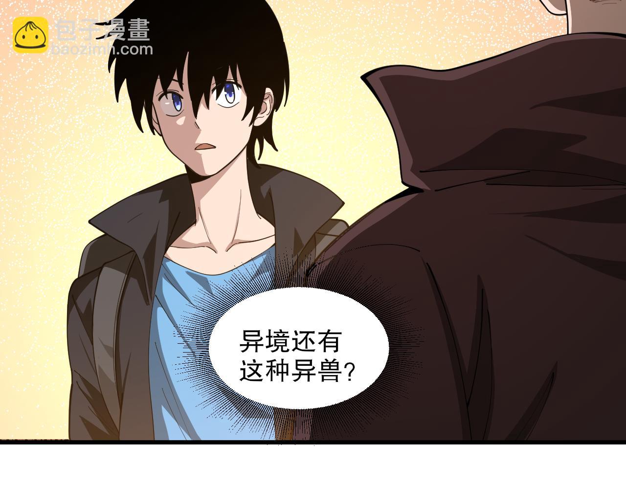 第41话 偷猎者！(1/4)-第42话