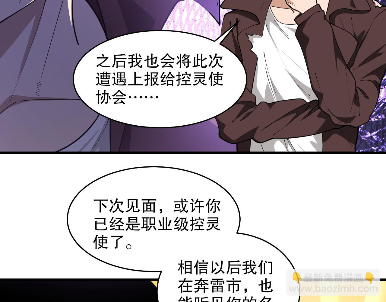 第41话 偷猎者！(1/4)-第42话