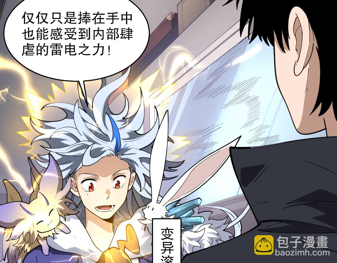 第41话 偷猎者！(1/4)-第42话