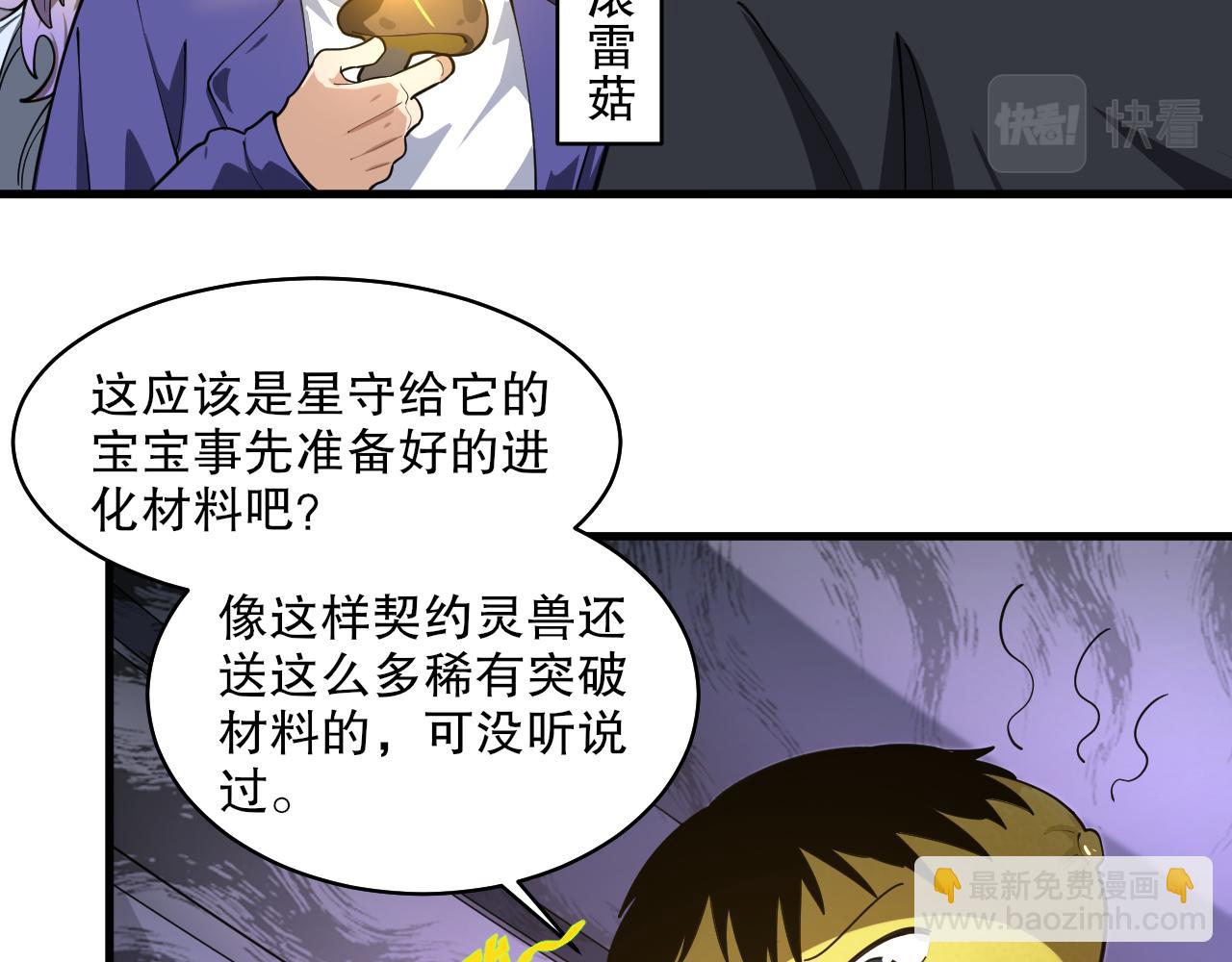 第41话 偷猎者！(1/4)-第42话